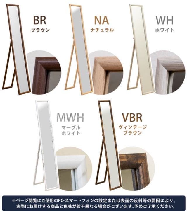 折畳スタンドミラーWH【カタログ価格】11,800円(税抜)