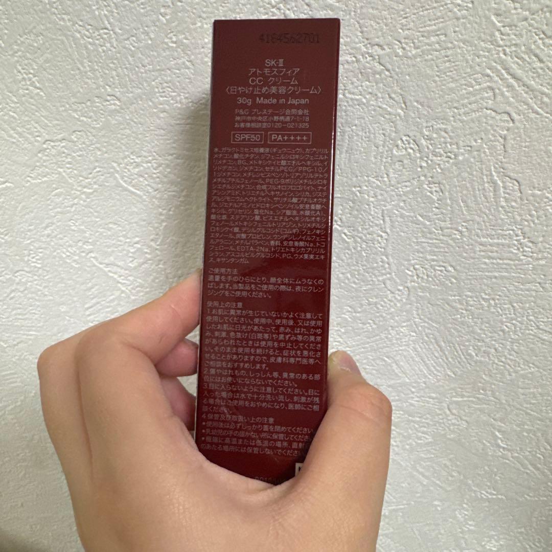 新品☆SKll アトモスフィア CC クリーム 30g SPF50 PA++++