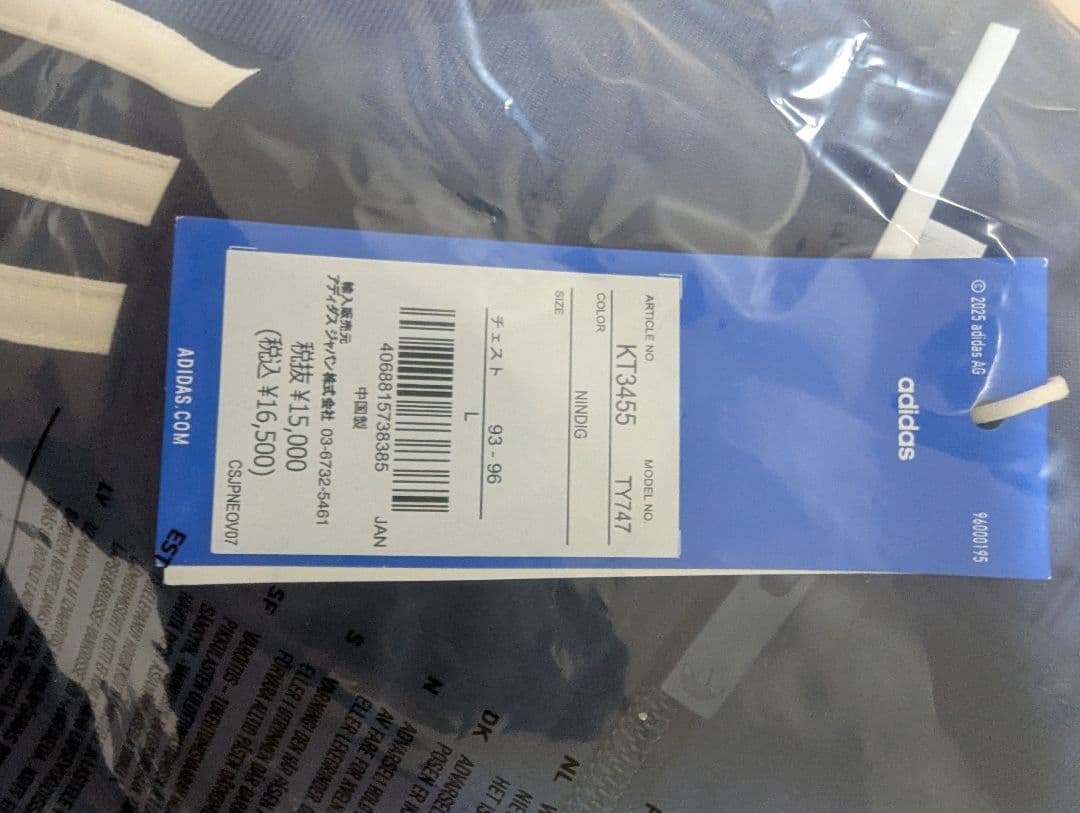 【Lサイズ】adidas Oasisツアー ファイヤーバード トラックトップ