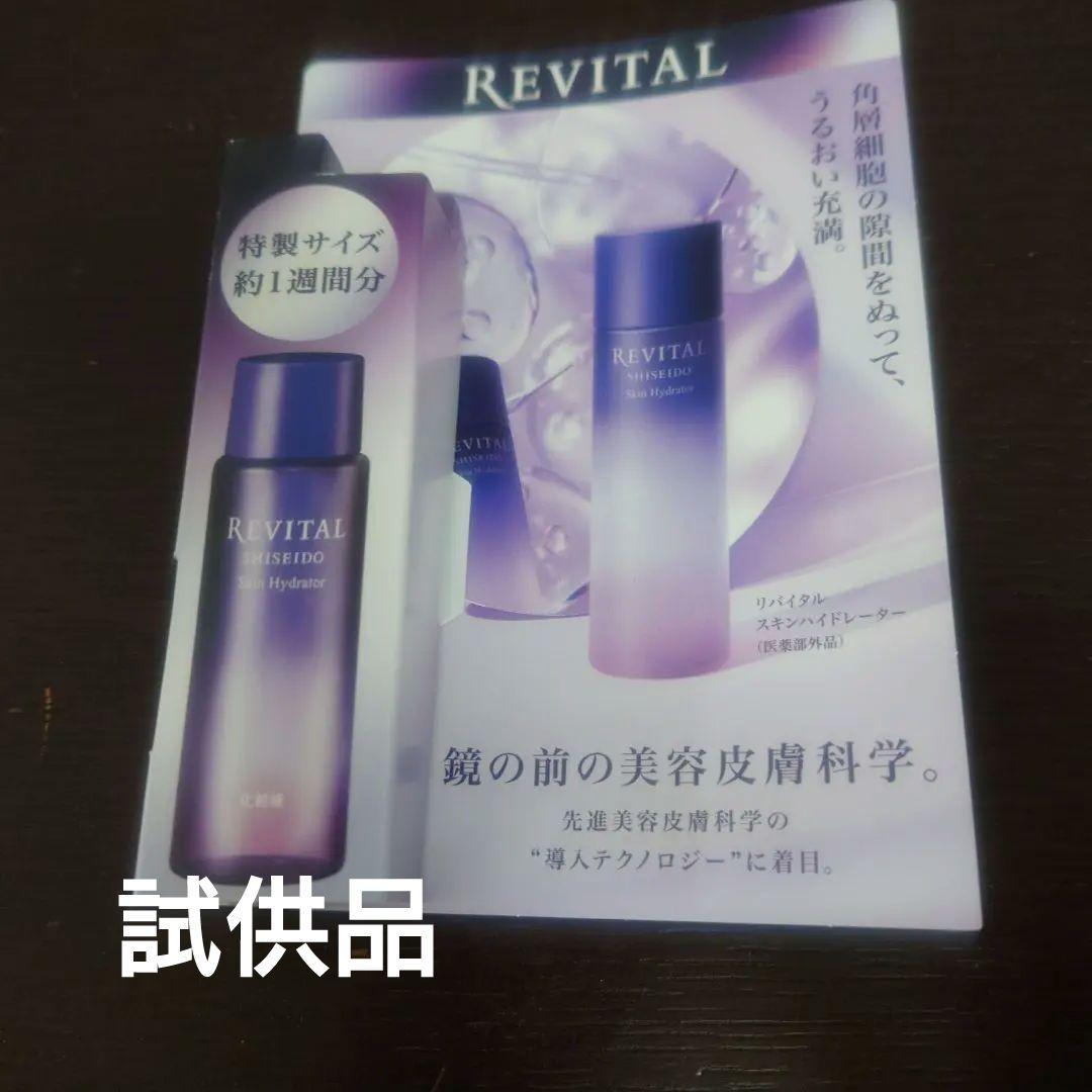 ★REVITAL エクストラリッチクリーム 50gつけかえ専用