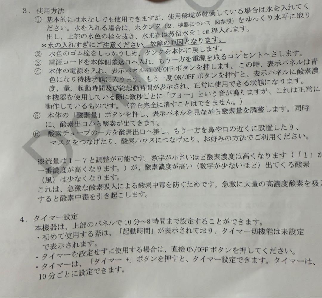 MEDRIS酸素発生器 ペットにも使えるコンパクトサイズ