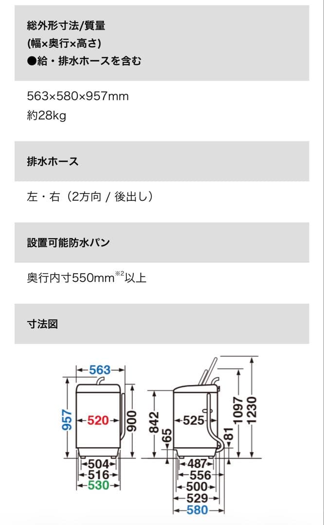 東芝　全自動洗濯機　5kg AW-5G9(W)