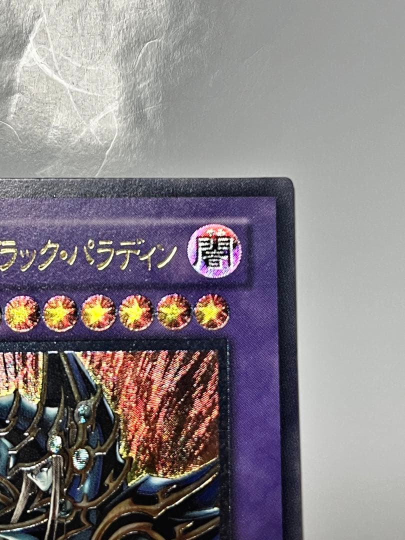 超魔導剣士-ブラック・パラディン レリーフ 良品〜美品級