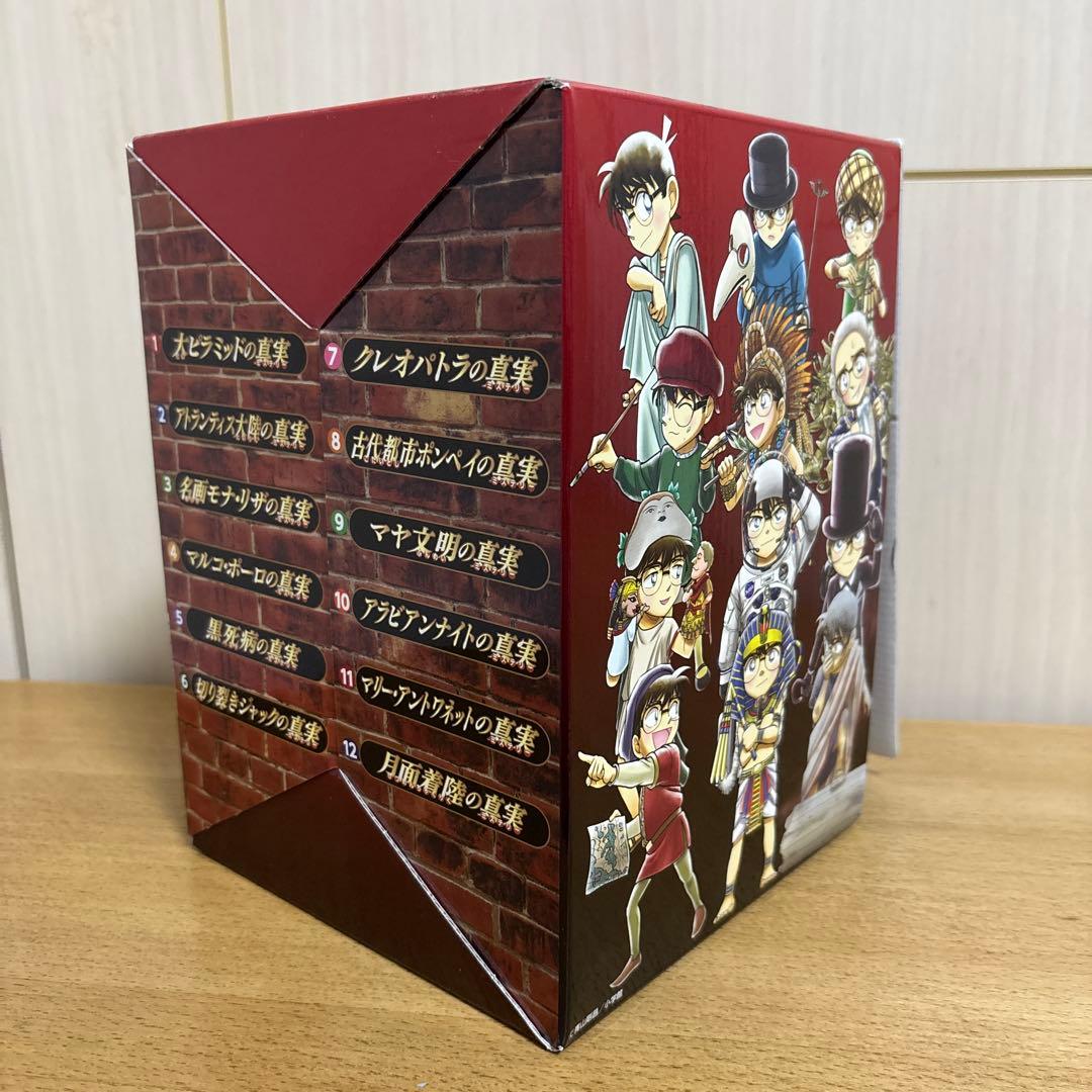 ［箱・フィルム付き美品］世界史探偵コナン 12冊セット