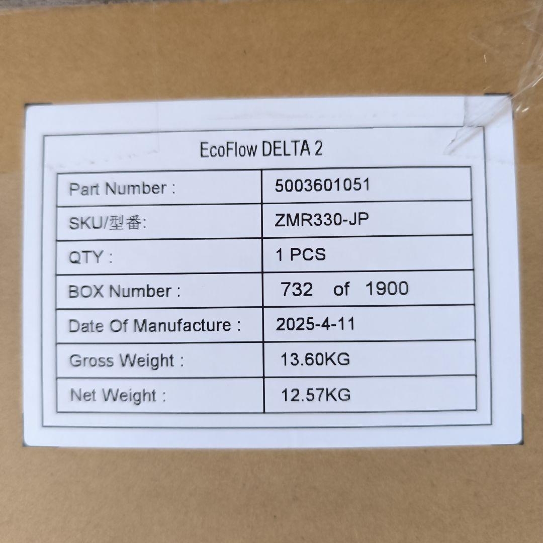 ECOフローDELTA 2　新品未開封