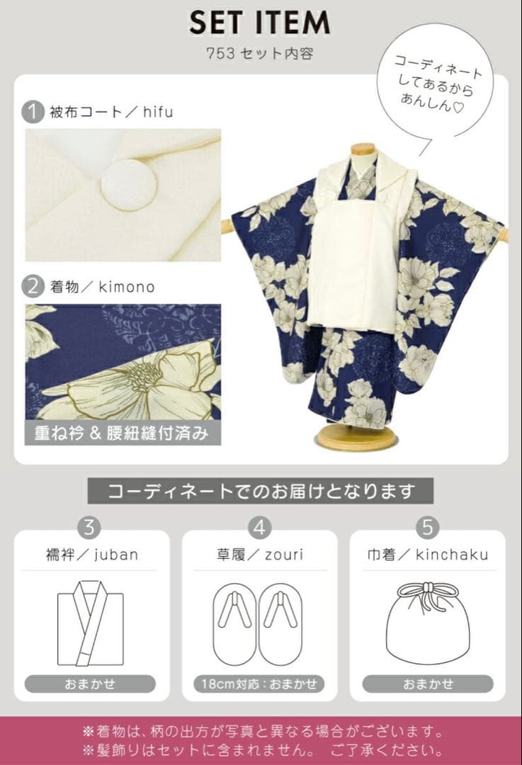 創美苑　七五三 新品未使用　三歳　女の子