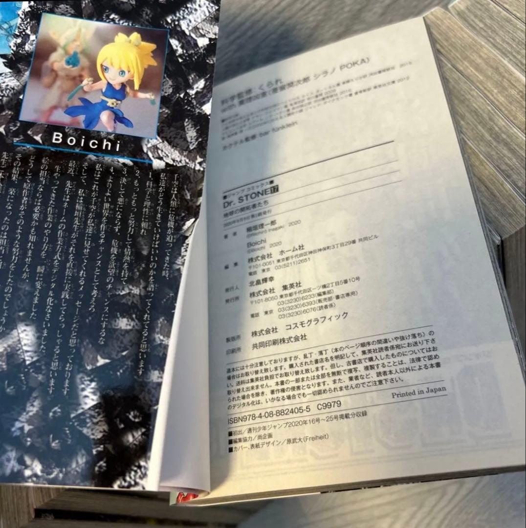 Dr.stone ドクターストーン　27巻　全巻セット