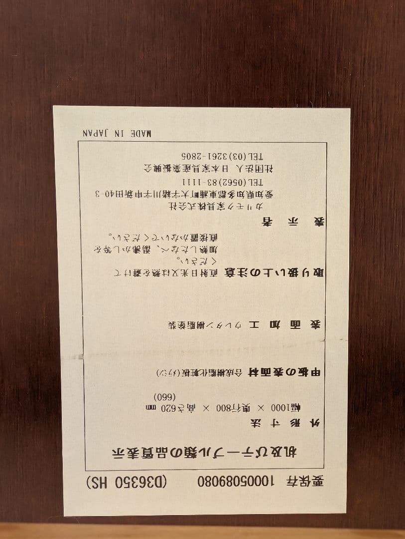 カリモク60 Dテーブル天板メラミン化粧板