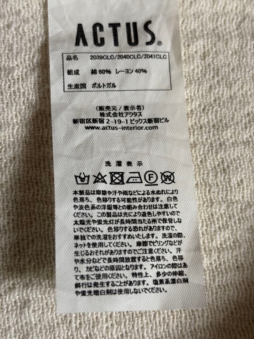 アクタス　ACTUS NUBE スローケット 130 x 180cm ベージュ