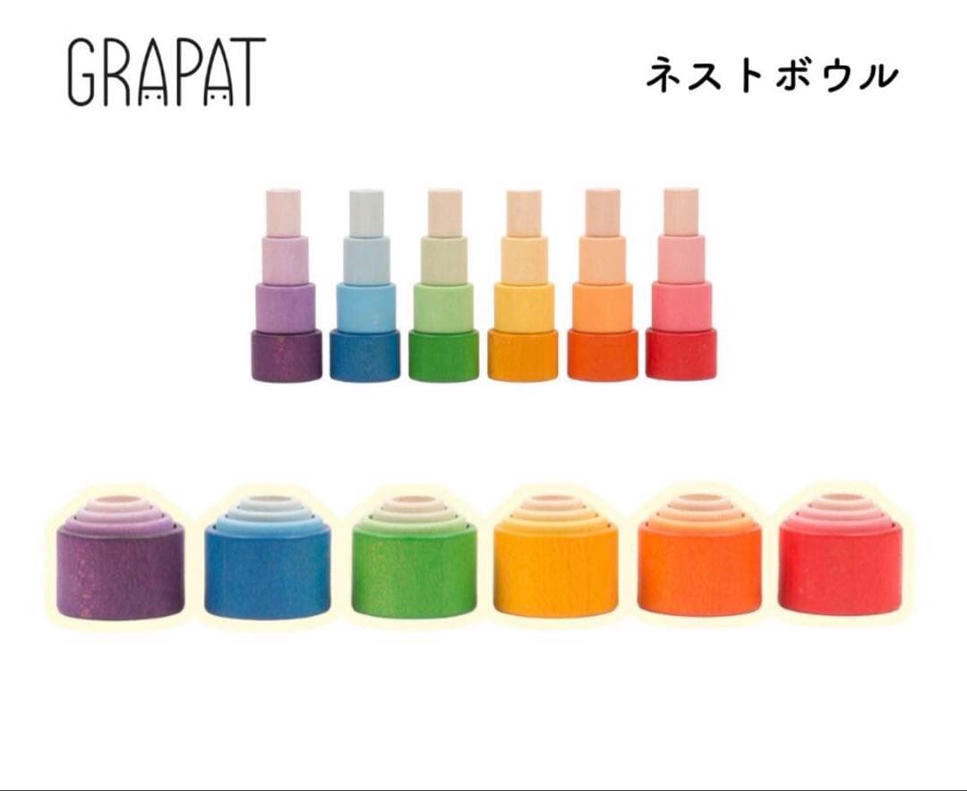 GRAPATグラパット / ネストボウル　木製　積み木セット　虹色