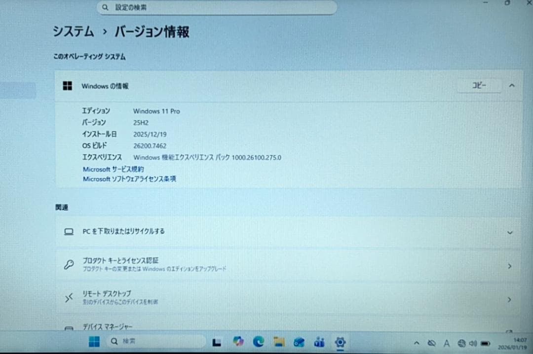 【保証付】Lenovo ThinkPad L480 ブラック i3 SSD
