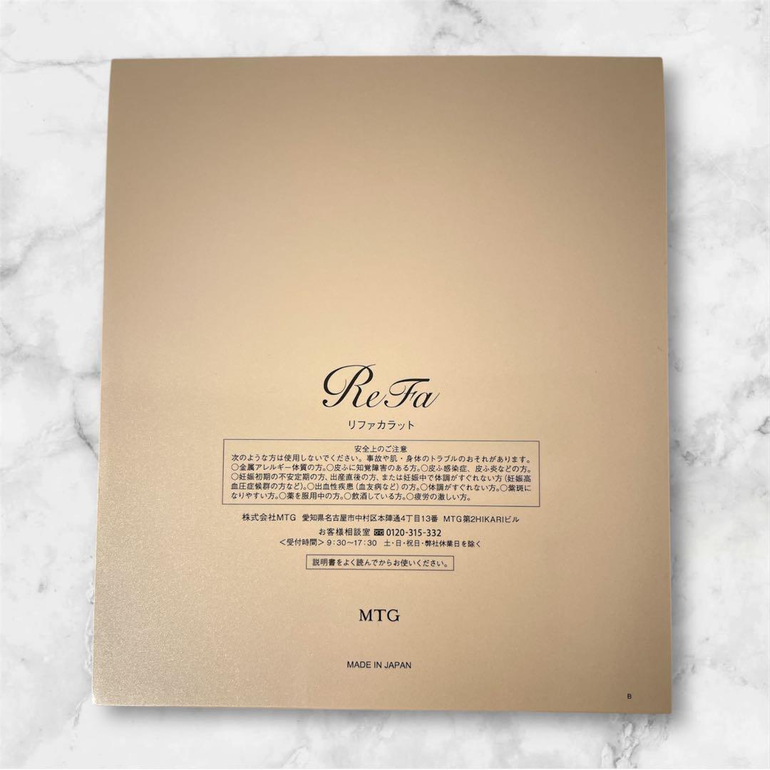 【新品未使用】Refa CARAT リファカラット PEC-L1706