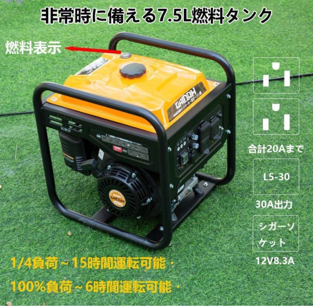 ★高出力4000W★発電機