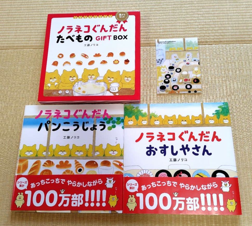 ノラネコぐんだん　絵本11冊まとめ売り　おまけカード付き