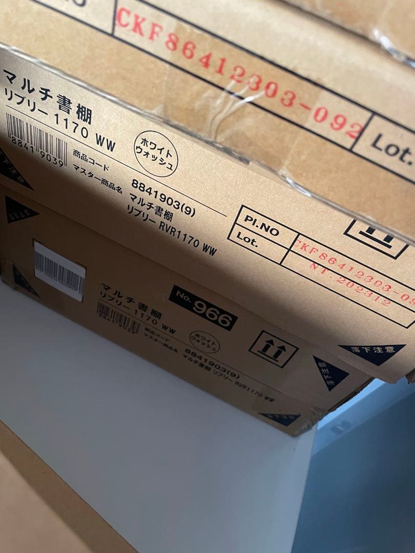 【ニトリ】マルチ本棚リブリー1170(2個)未開封