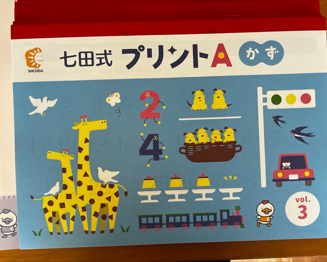 七田式プリントA (Vol3〜)