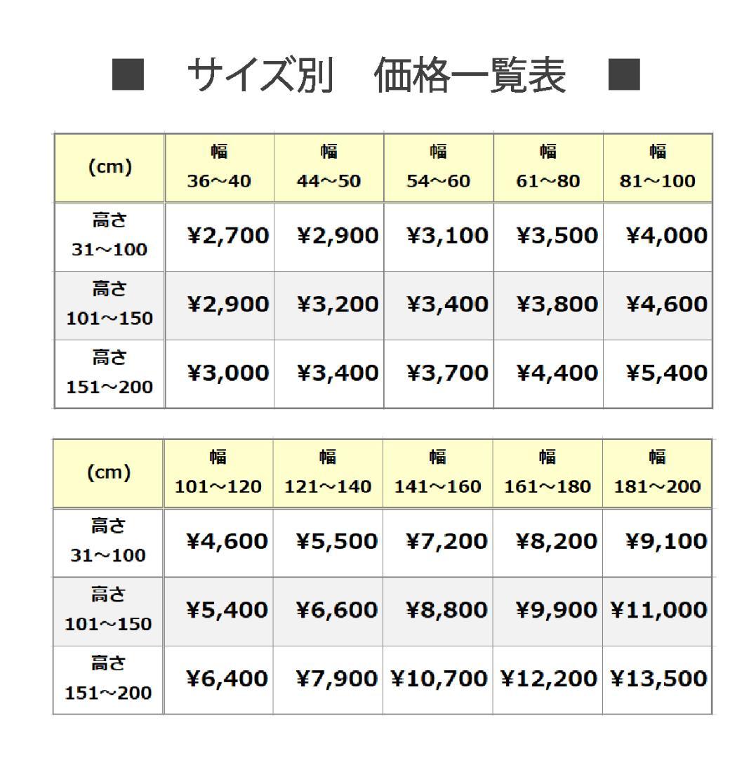 新品 オーダー可 PVCブラインド 羽根幅25mm 幅180cm×高150cm