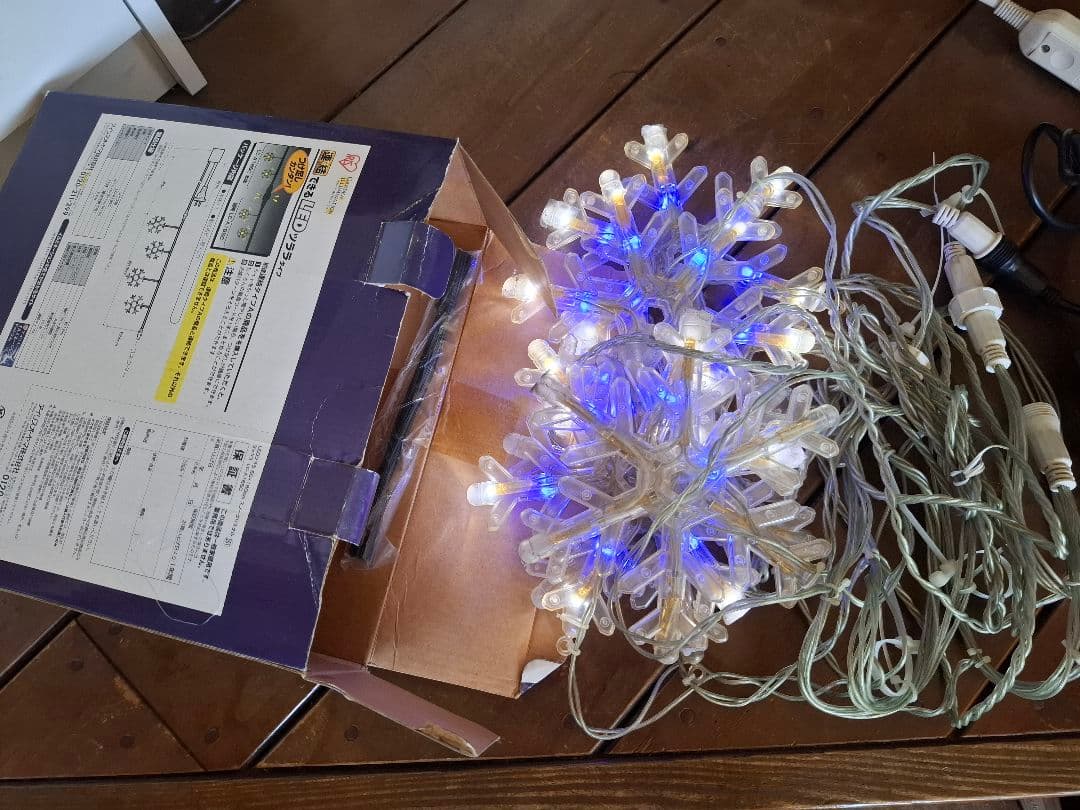 イルミネーションお買得セット　クリスマス　アイリスオオヤマ