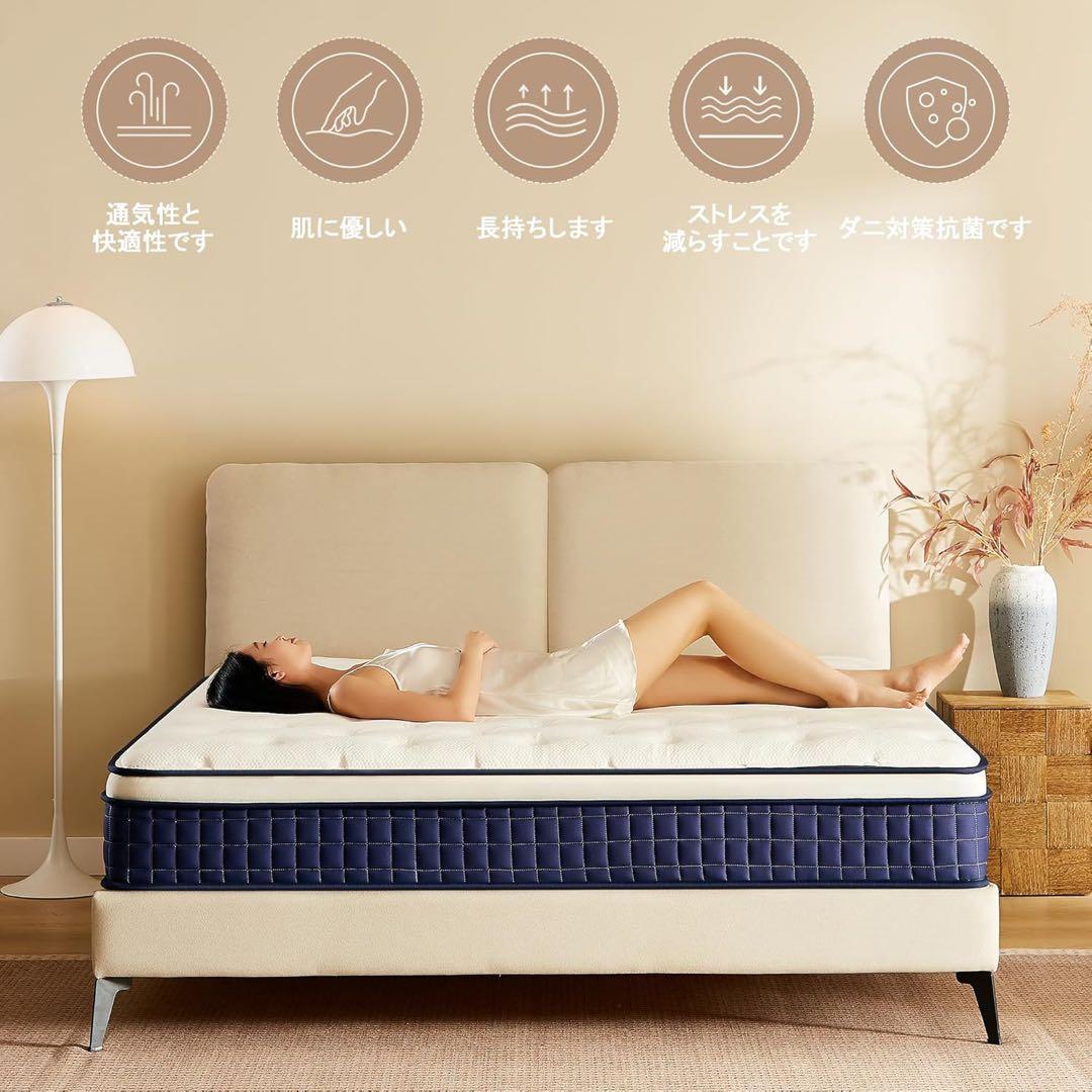 マットレス ポケットコイル 厚さ25cm 高反発 360N