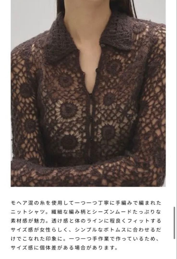 todayful Mohair Crochet モヘア　ニットシャツ