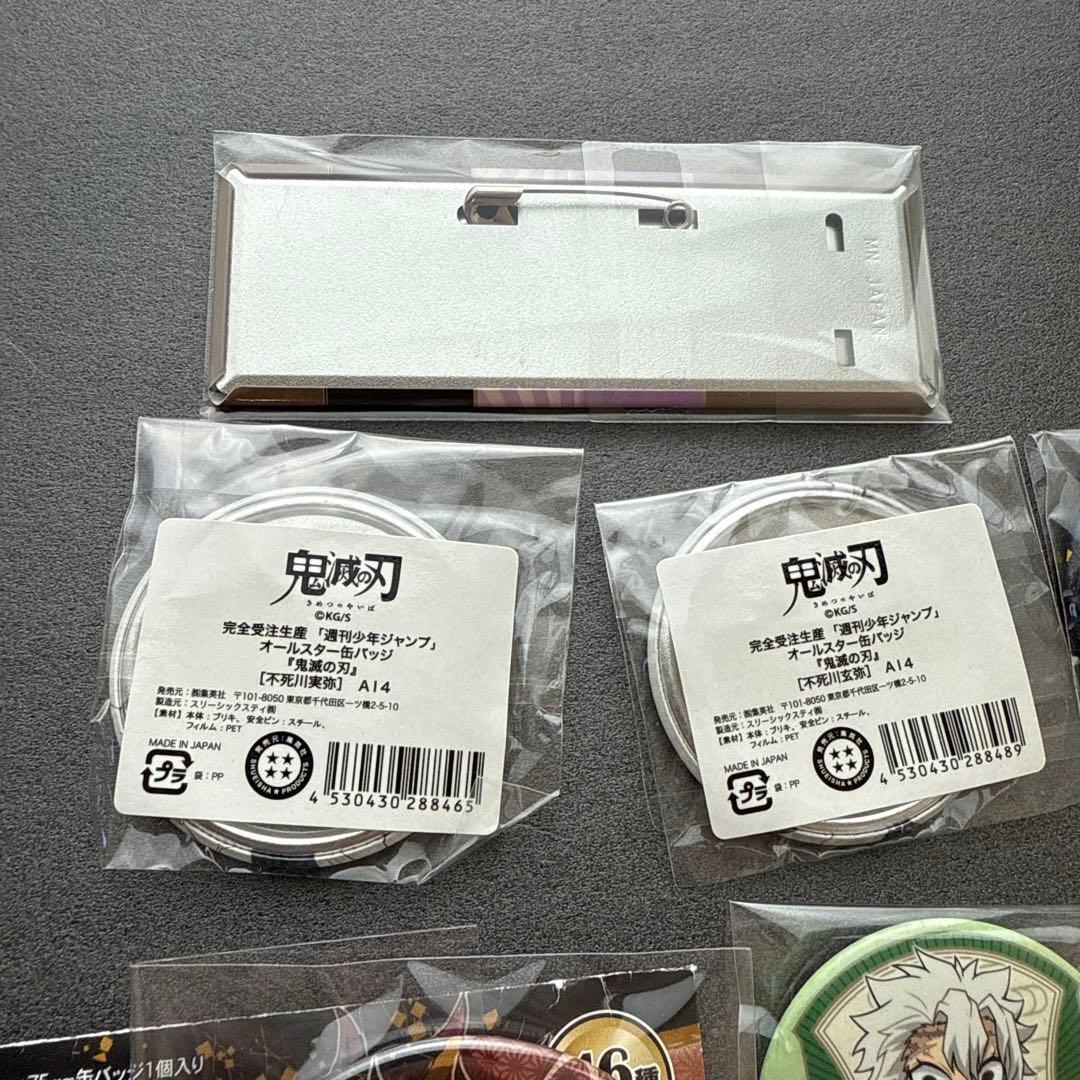 鬼滅の刃　不死川実弥　不死川玄弥　缶バッジ　まとめて　コレ缶　プチ　他