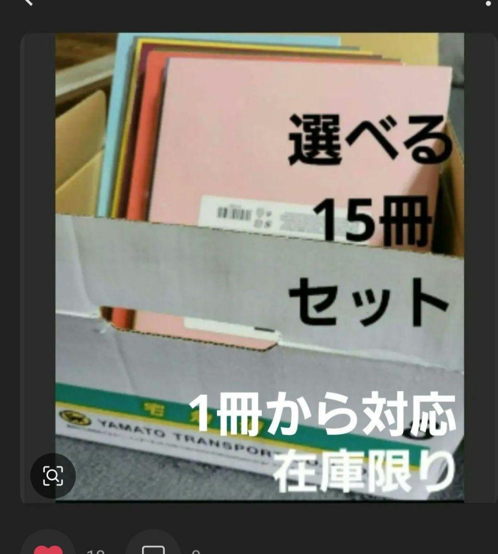 アルバム・スクラップ emi