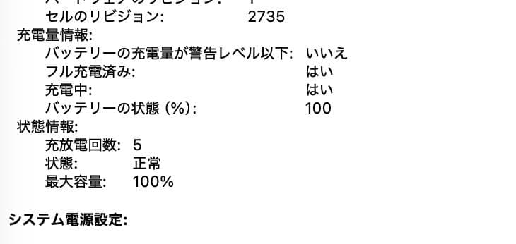 超美品 MacBook Air 2020 Apple M1 8G SSD512G