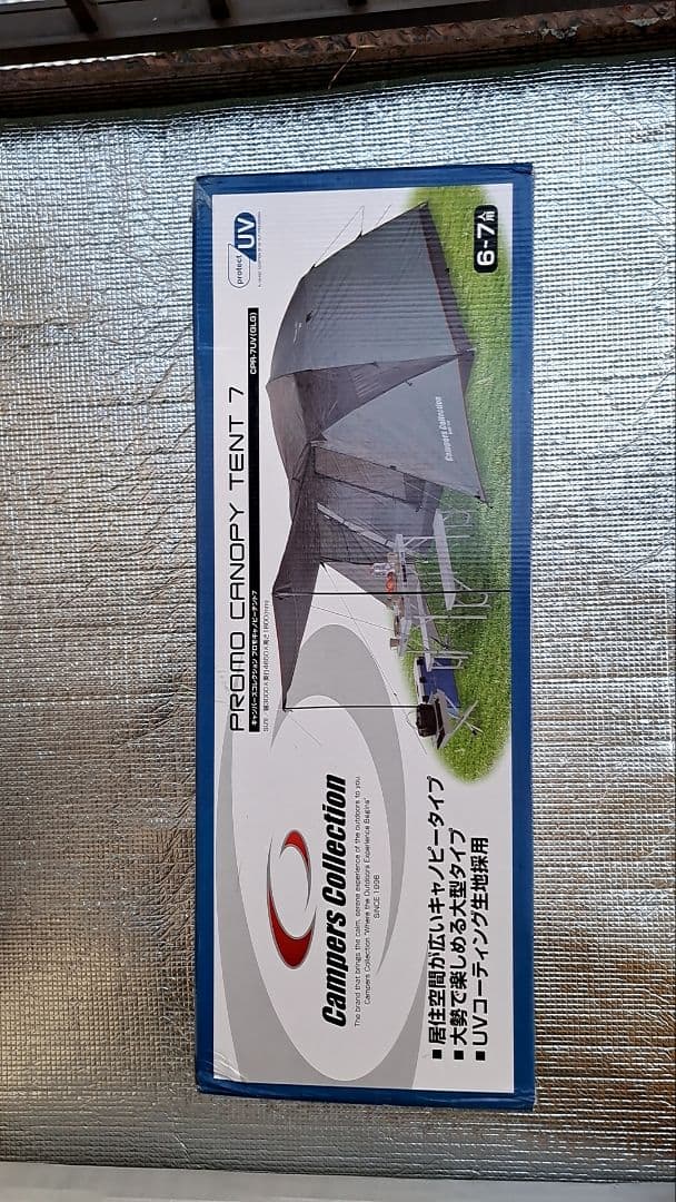 プロモキャノピードーム　テント6～7人用CPR-7UVアウトドア　キャンプ用品
