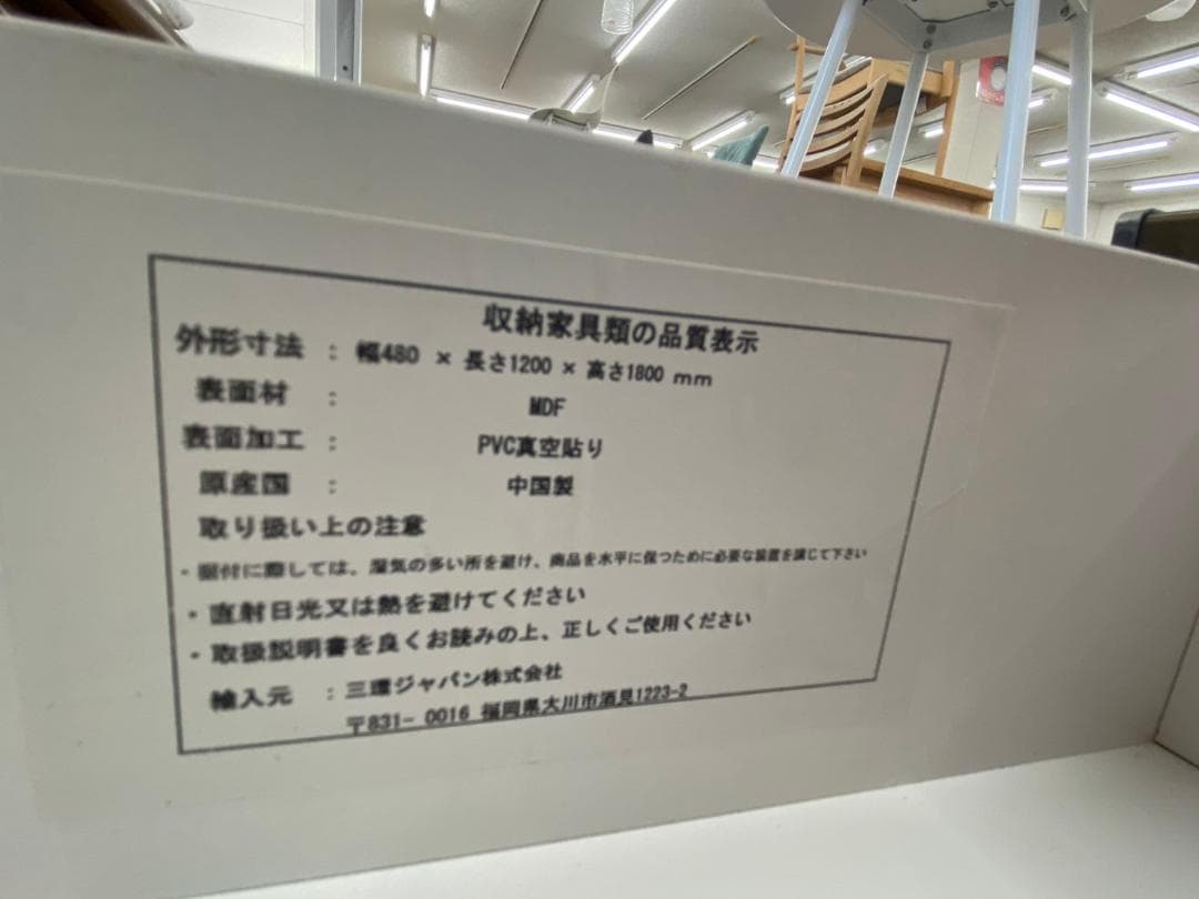 【福岡市限定】レンジボード 食器棚 キッチン収納 幅120㎝ 三環ジャパン