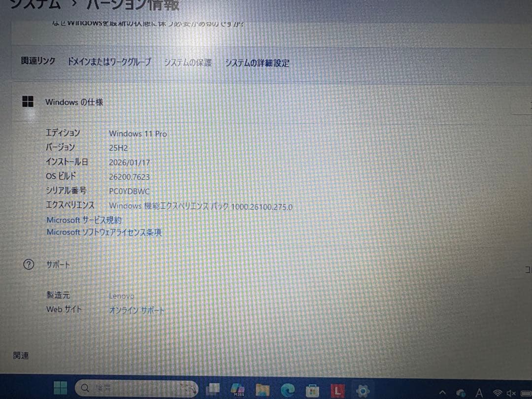 Windowsノート本体 ThinkPad X280 i5-8250U 8GB RAM 256GB