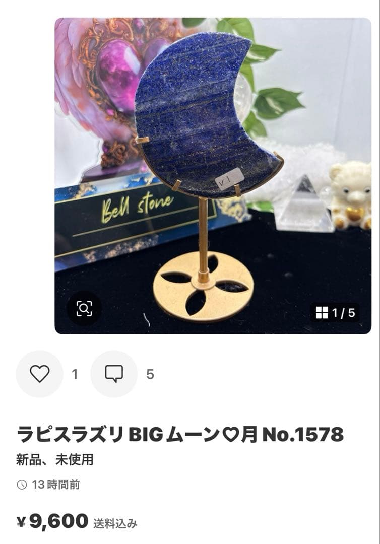 rin様アラバスター×アメジストクラスターくまちゃん♡No.1517