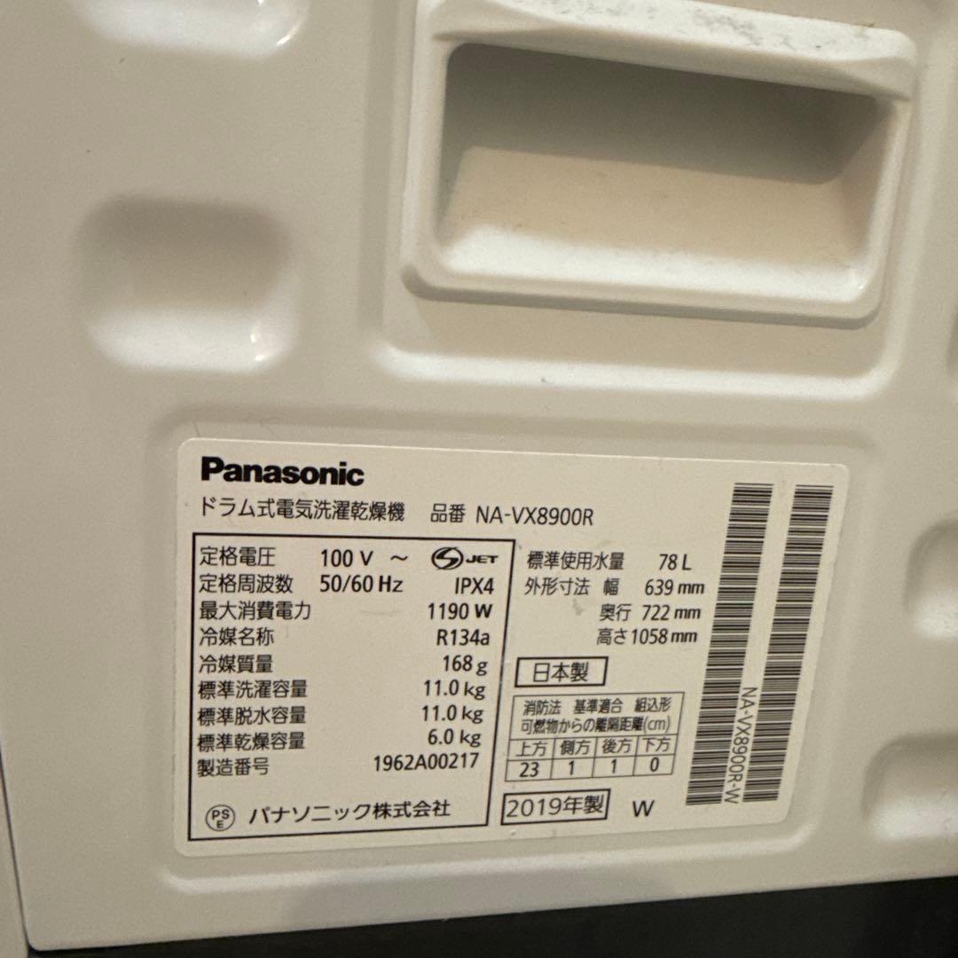 ドラム式洗濯乾燥機　NA-VX8900R 右開き