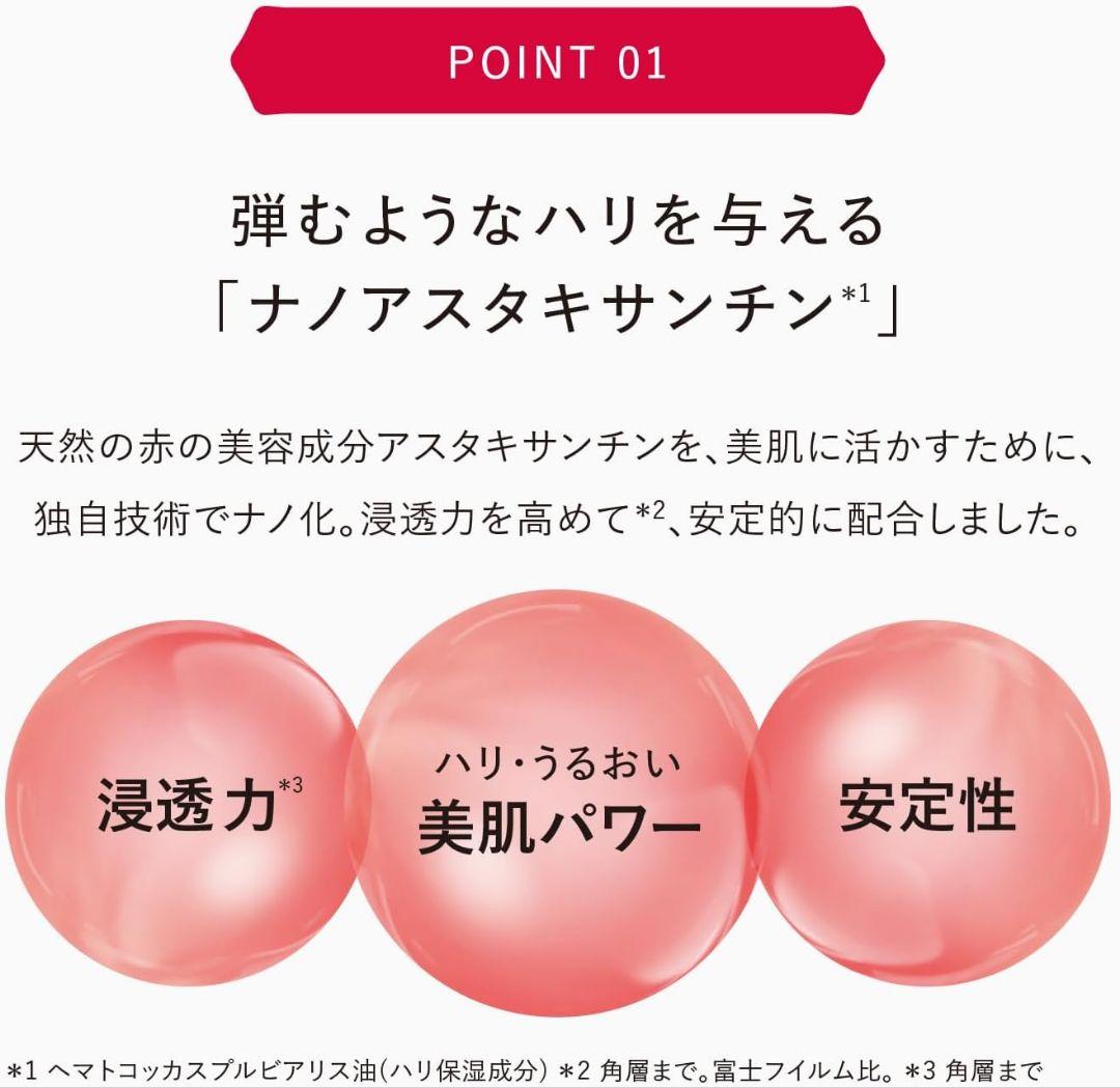 【大幅値下げ中！】アスタリフト ジェリーアクアリスタ BIGサイズ 60g