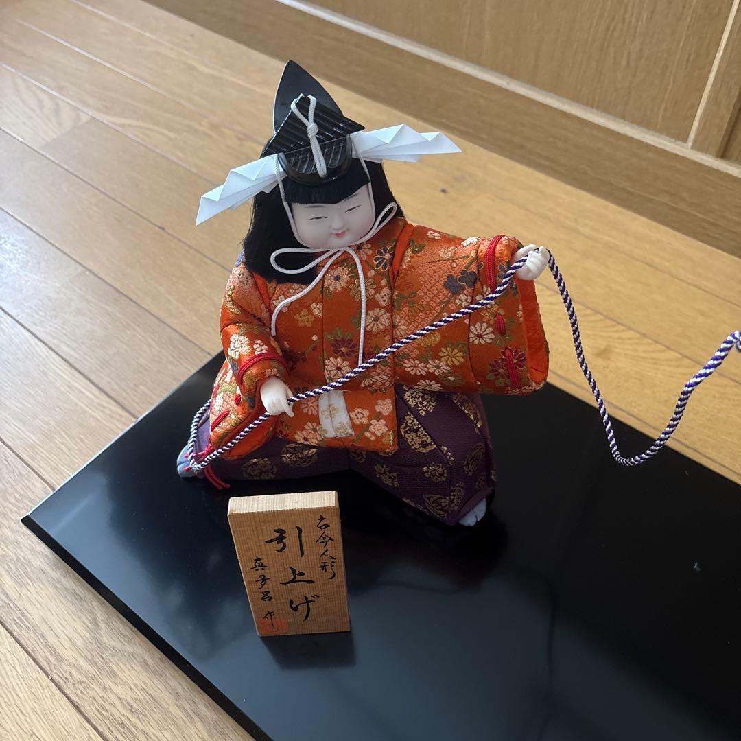 古今人形　引上げ　真多呂作