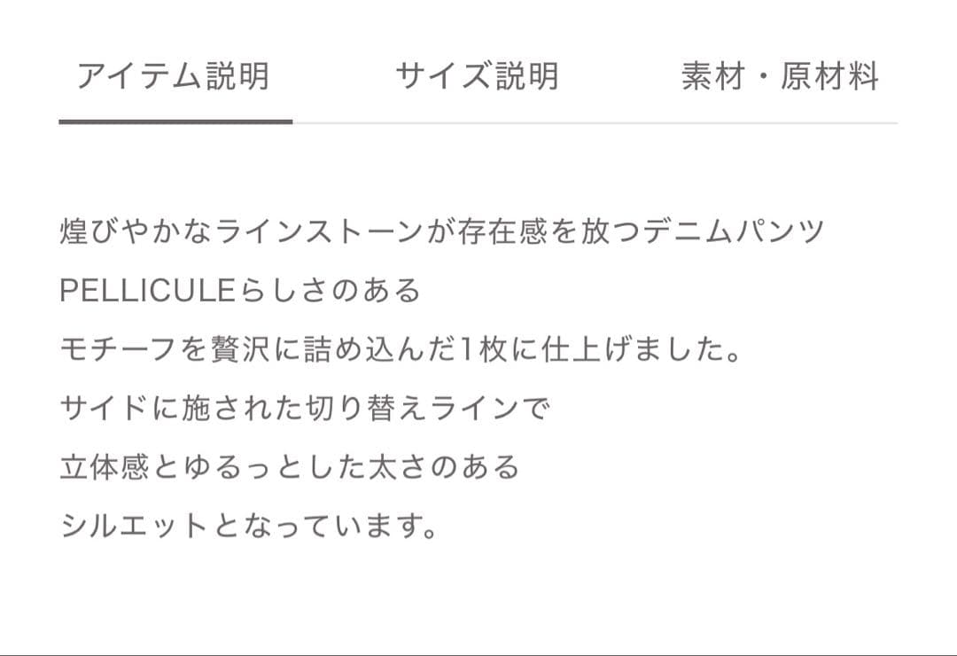 パンツ Pellicule lily-yspirit pants