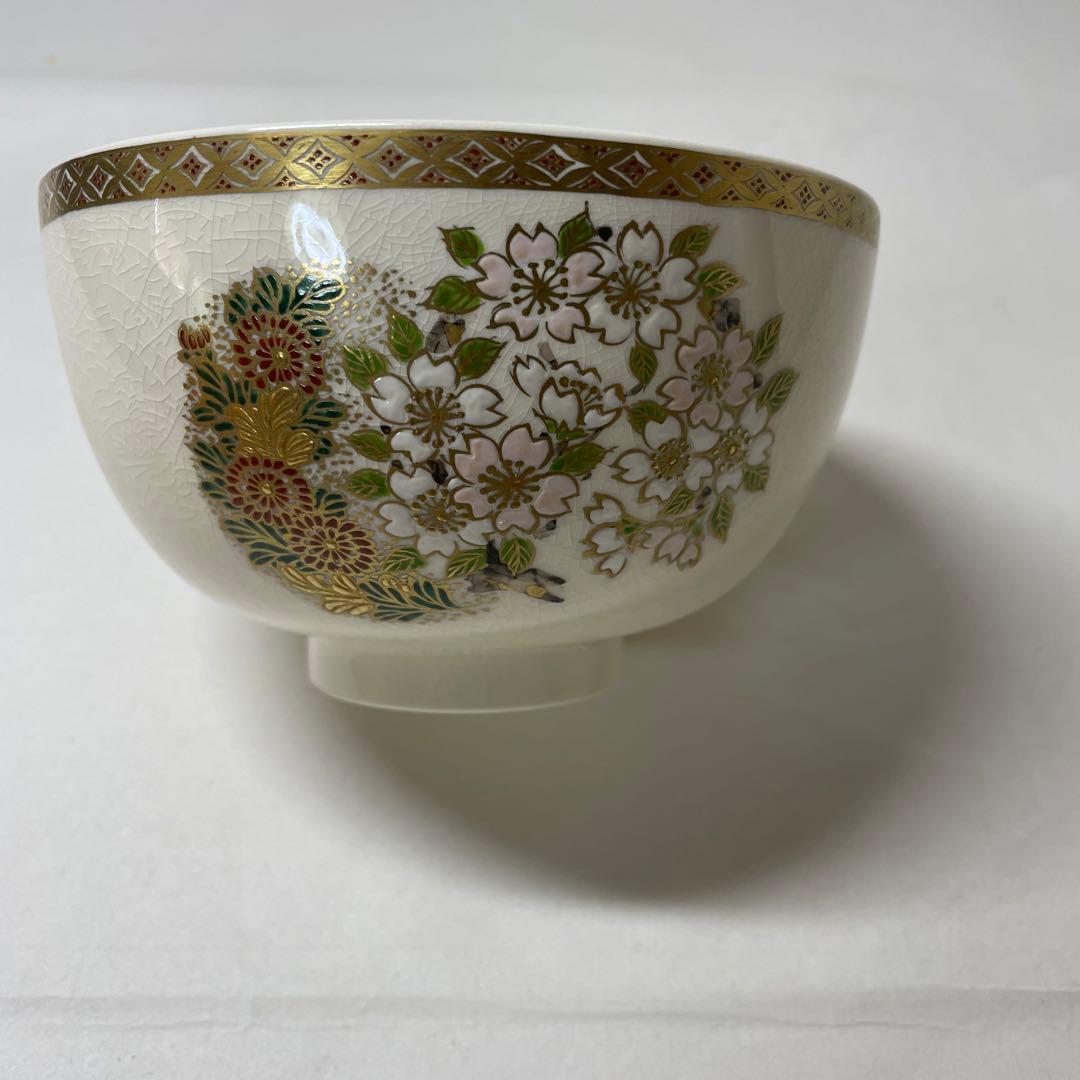 FA19 薩摩焼花丸茶碗　橋本陶正山作　茶道具