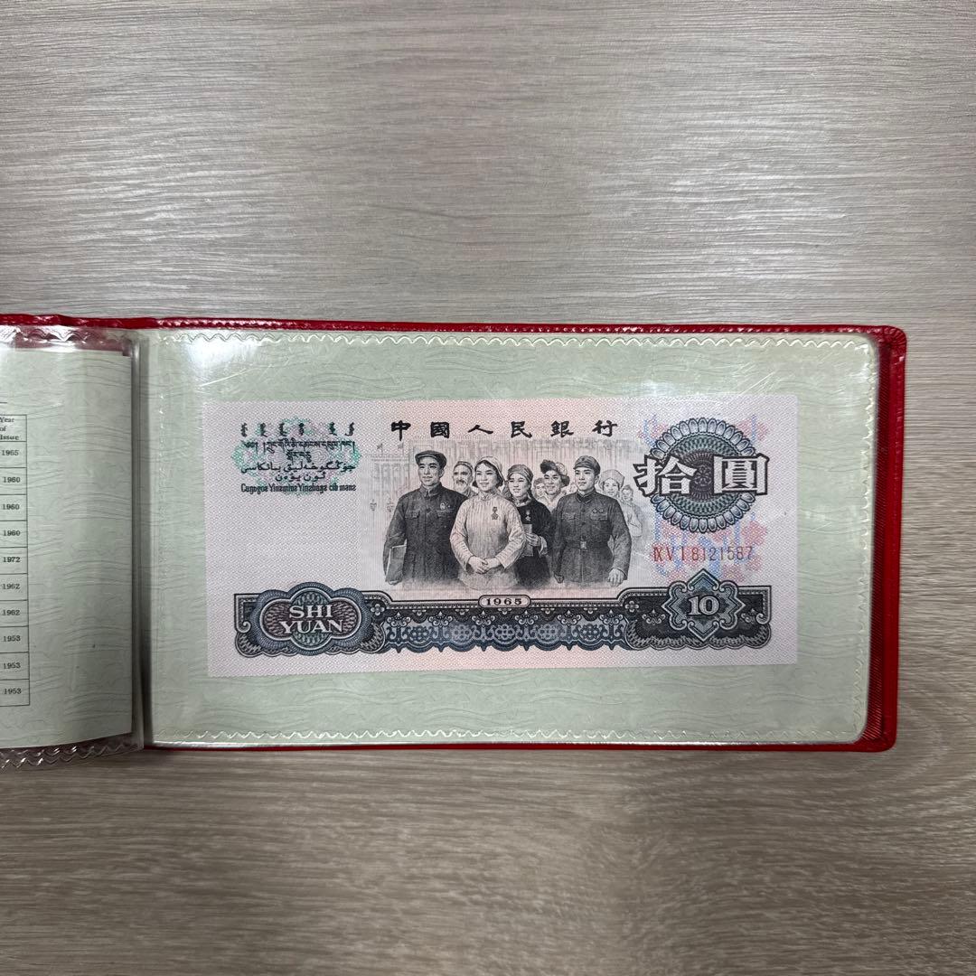 中華人民銀行　1980年　赤ケース