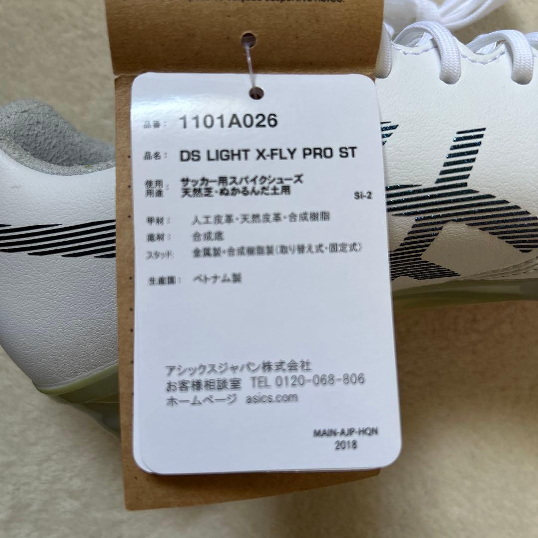 asics PRO サッカーシューズ ホワイト　25.5cm