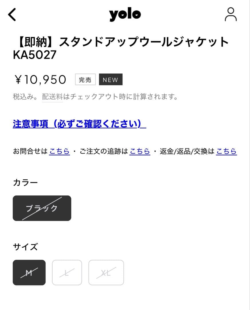 り　【完売品】yolo スタンドアップウールジャケット KA5027