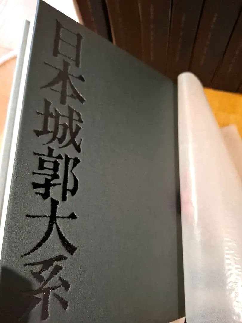 【松本】日本城郭大系 11～18巻+別巻2冊