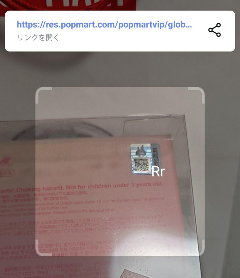 POPMART MOKOKO Jump into Summer Plushモモコ