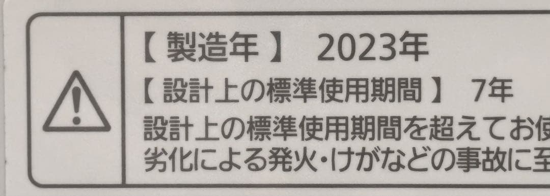 【美品/2023年製】Panasonic 縦型洗濯機 9kg