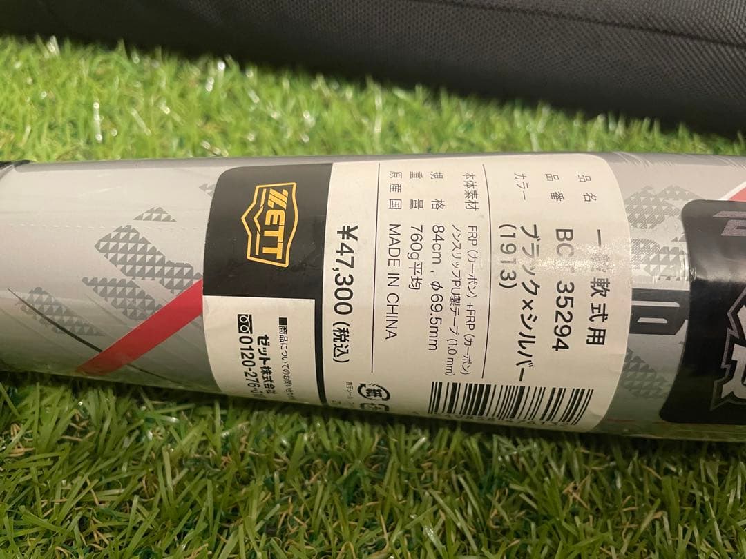 新品　ZETT 軟式カーボンバット ブラックキャノンX 84cm 760g