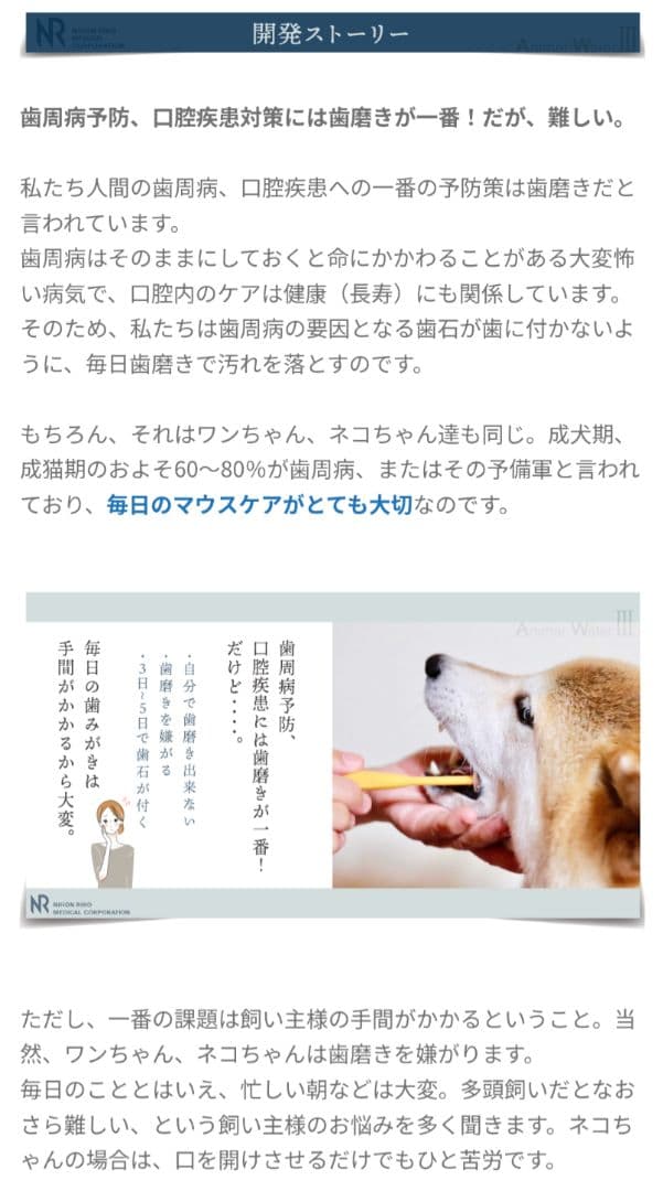 ★sana9251★Animal Water III ★中古品★