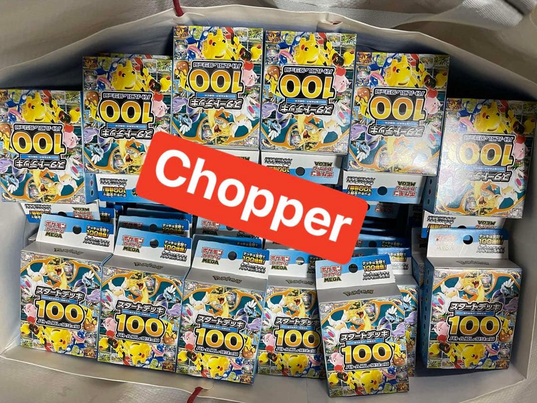⭐︎未開封⭐︎ポケモン スタートデッキ100 バトルコレクション 重量 112g~