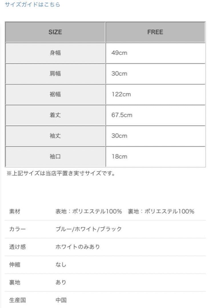 Fitmore クリンクルシアーオーガンジーペプラムトップス