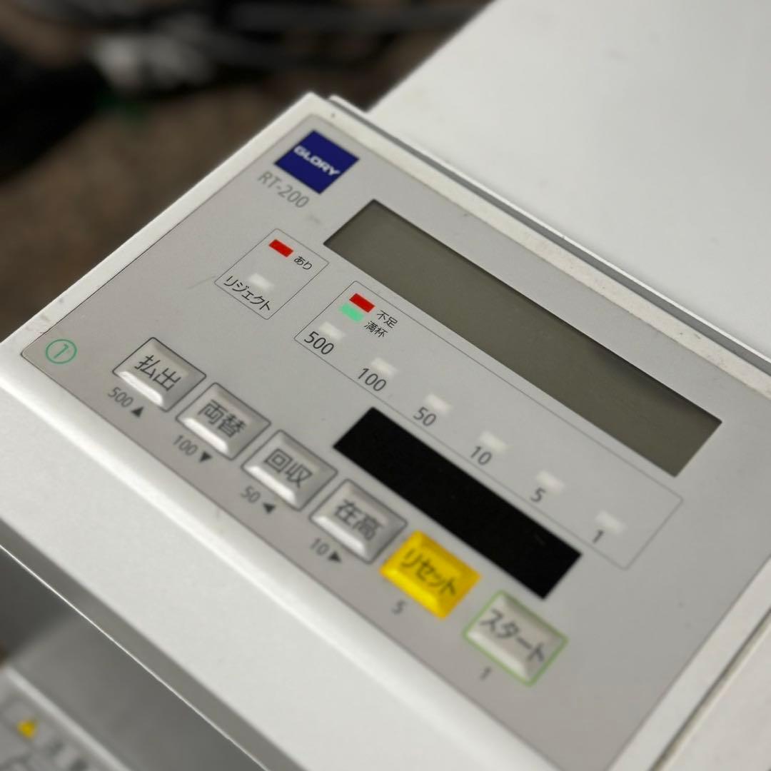 D57希少！グローリー 自動釣銭機 レジ機 レジスター