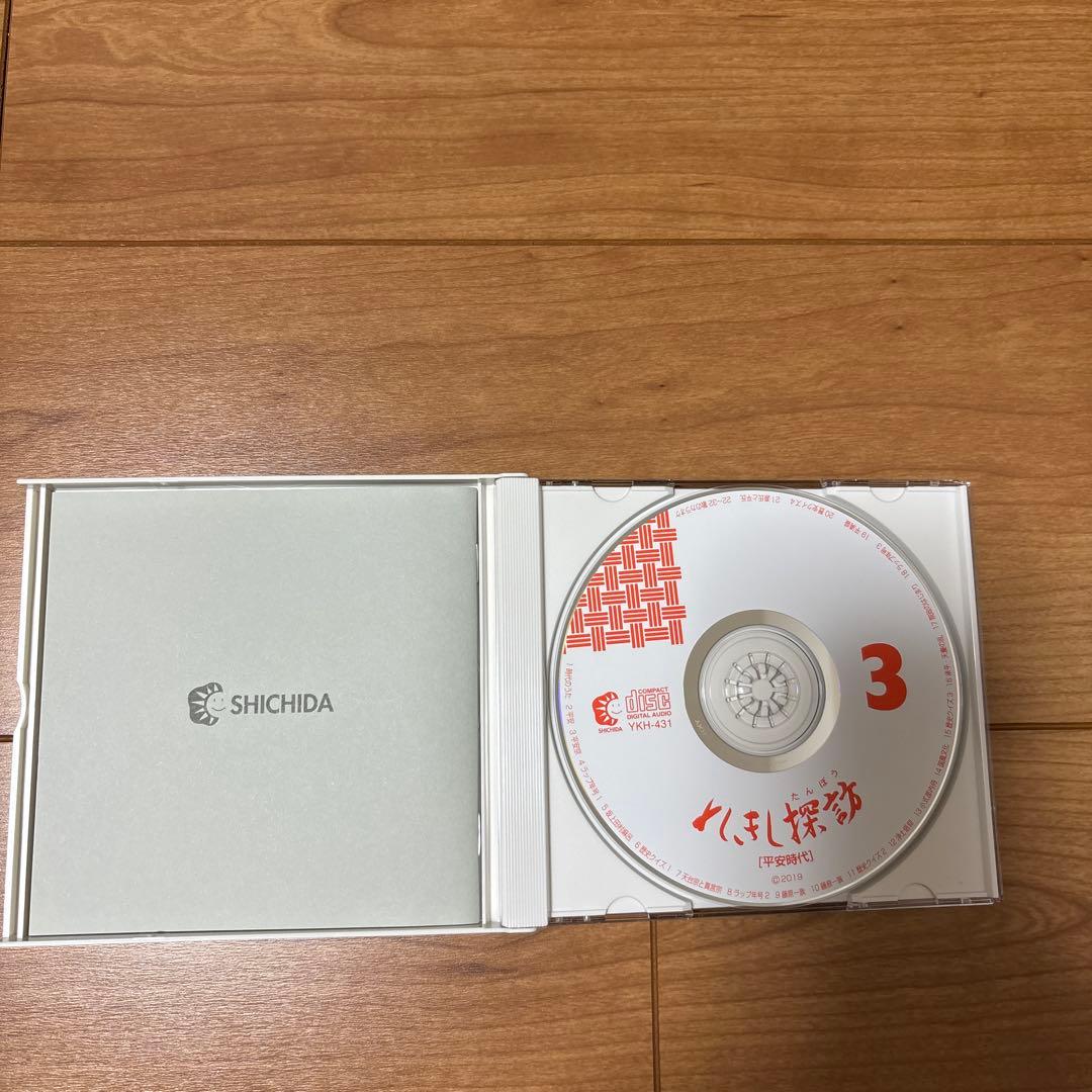 しちだ教育研究所れきし探訪 CDシリーズ全9枚組　七田式