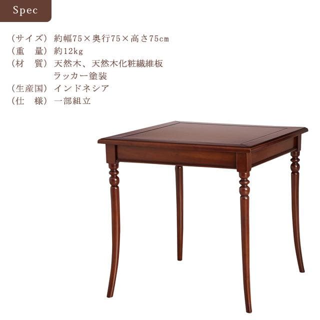 ダイニングテーブル 机 小型 英国調