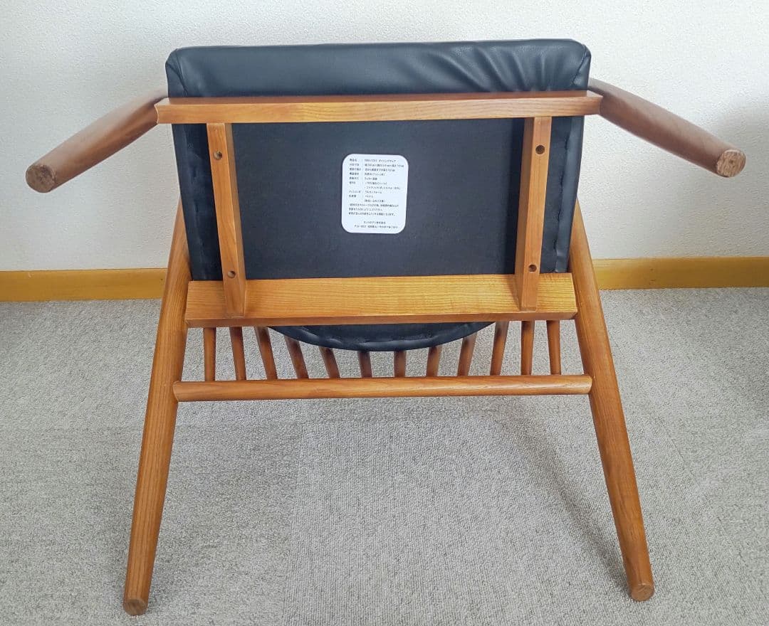 タンスのゲン　和モダン　ダイニングチェア　1脚